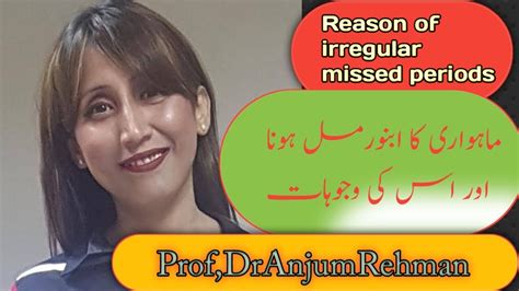 Reason Of Irregular Missed Periods Mahwari Ka Abnormal Hona Aur Iski