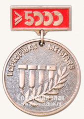 Знак «Ветеран труда сельского хозяйства»