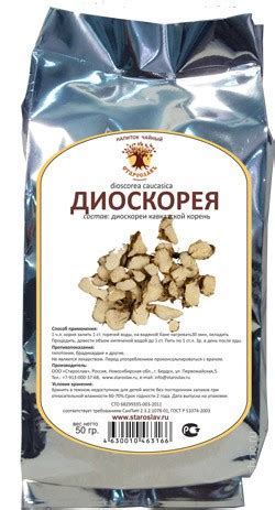 Купить Диоскорея кавказская (Дикий ямс), корень, 50 гр. Старослав по ...