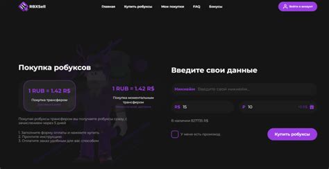 Сколько стоят Робуксы в Рублях - Где купить Робуксы дешево - TravelCast