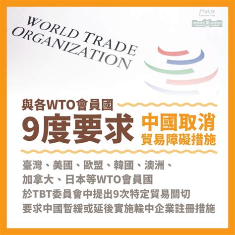 政府積極協助輸中食品企業遞件已達三千多件 要求中國取消對臺灣不公平貿易障礙與歧視待遇經貿 僑務電子報