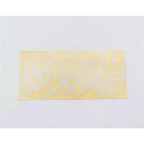 Bismillah Stickers Sticker Stickers Stickers Arabic Stickers Bismillah