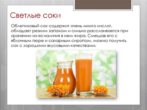 Купажированные соки - презентация онлайн