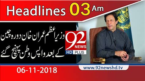 News Headlines Am Nov Newshd Youtube