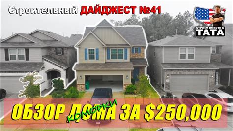 Как выглядит бюджетный дом в США или как живут бедняки в Америке? - YouTube