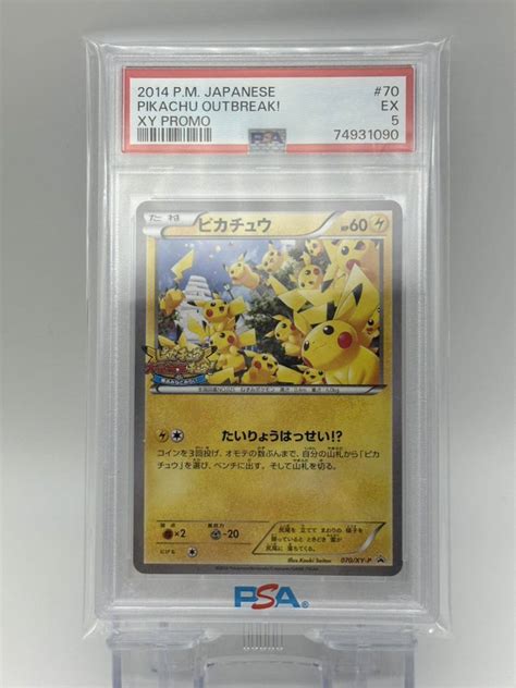 Yahooオークション 【psa5】 ポケモンカード ピカチュウ 070 Xy P