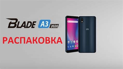 ZTE BLADE A3 2020 unboxing Распаковка ZTE BLADE A3 2020 YouTube