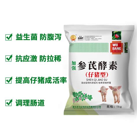 武当动保混合型饲料添加剂枯草芽孢杆菌1kg参芪酵素（仔猪型）催肥促长兽药排毒增免