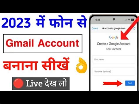 New Gmail Account Kaise Banaye How To Create A Gmail Account