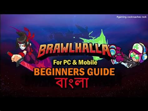 Brawlhalla Beginner S Guide 2020 BANGLA Part 1 YouTube