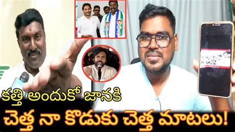 Janasena Leader Pothina Mahesh Comment About Pawan Kalyan Pothina