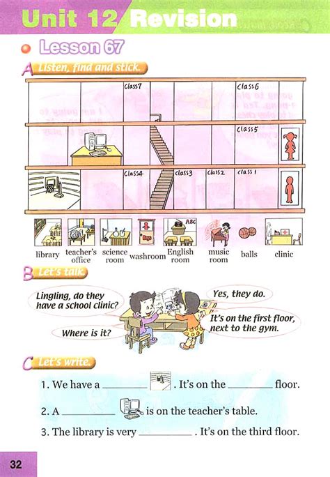 新起点小学三年级英语下册课本lesson67人教版小学课本