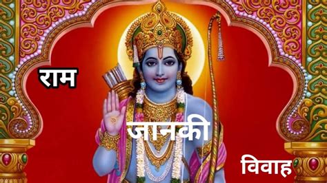 राम जानकी भजन 17 तुम उठो सिया सिंगार करो शिव धनुष राम ने तोडा है 🙏🙏🙏👍