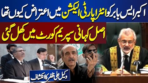 Why Did Akbar S Babar Object To The Intra Party Election Pti Lawyer