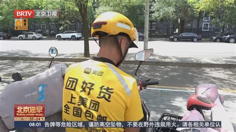 高温天外卖小哥送餐忙 呼吁市民少催单北京时间