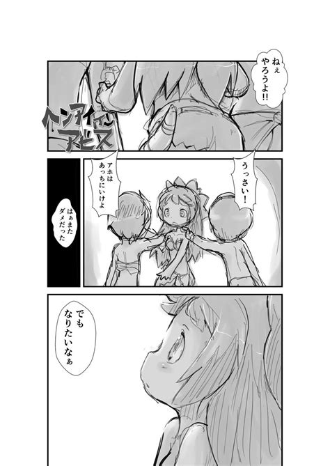 再】偏愛メイドイン妄想アビス漫画126【掲載】 メイドインアビス Miabyss ミーティ 」屑屋の久六の漫画