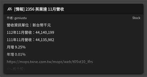 情報 2356 英業達 11月營收 看板 Stock Mo Ptt 鄉公所