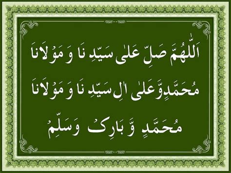 Durood E Pak Durood Sharif Durood E Nemat E Uzma Salawat Selawat Darood Sharif Islamic