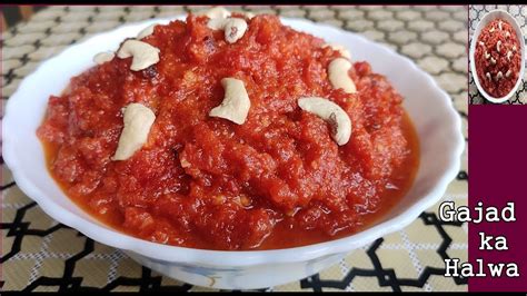 Gajar Ka Halwa banane ka tarika गजर क हलव Carrot Halwa Winter