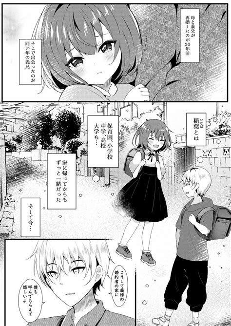 義理の妹は僕の嫁（モノ） 同人誌 エロ漫画 Nyahentai