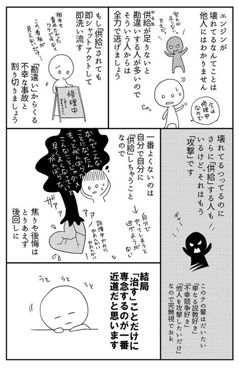 【うつ病体験者談】うつ状態の人に「頑張れ」と言ってはいけない理由とは