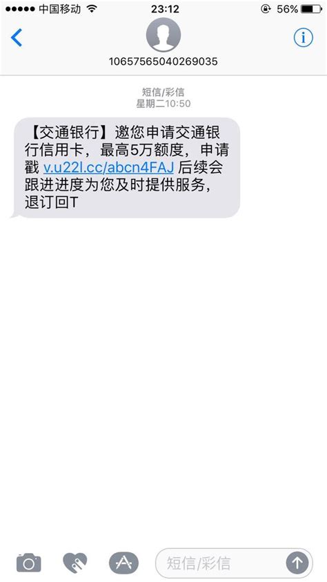 最近經常收到這樣的短訊，是個人信息泄漏導致 每日頭條