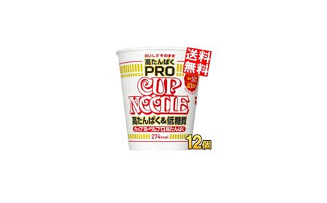 訳あり 日清 カップヌードルpro 高たんぱくand低糖質 74g×12食│お手頃特価・激安通販