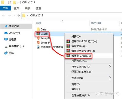 Office2019增强专业版激活密钥及软件安装教程 知乎