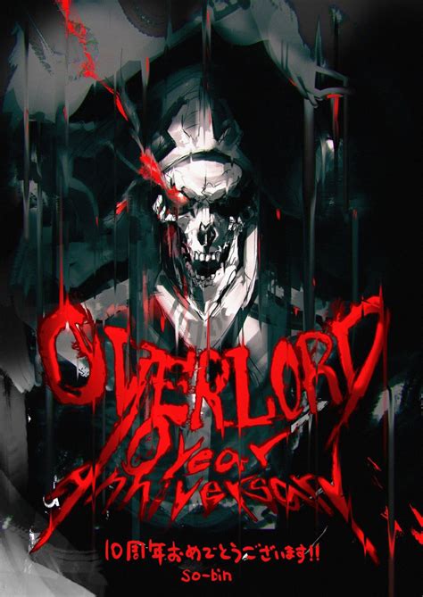 Overlord Iv Tv Anime Lançado Novo Vídeo Revelado Em 5 De Julho Estreia