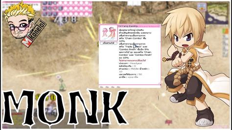 Live Ragnarok GGT Classic Monk Combo 85 เดยวเจอกนนะไอพวกเข