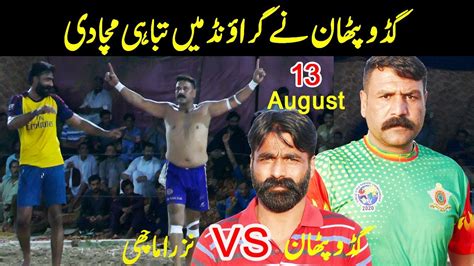 New Kabaddi Match Dangal Guddu Pathan Vs Nazra Machi New Kabaddi