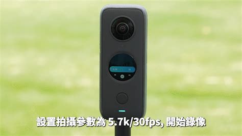 Insta360【one X2r 玩法教程】模擬fpv 先創國際