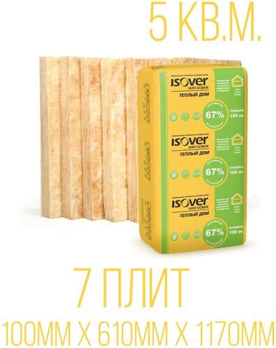 ISOVER Утеплитель минераловатный Теплый Дом Плита 100 мм — купить в ...