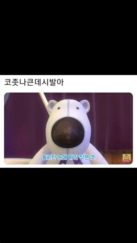 띵언에 있는 Yoonbona님의 핀 웃긴 밈 웃긴 장난 재미있는 이모티콘