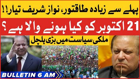 Maryam Nawaz Tells Nawaz Sharif Plan Bol News Bulletin At 6 Am Pmln