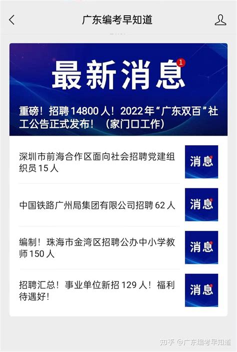 中国铁路广州局集团有限公司招聘62人 知乎