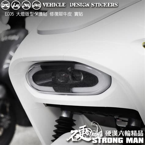 【硬漢六輪精品】 Yamaha Ec05 大燈貼膜 大燈保護膜 版型免裁切 機車貼紙 犀牛皮 燈膜 車燈膜 燈膜燻黑 蝦皮購物