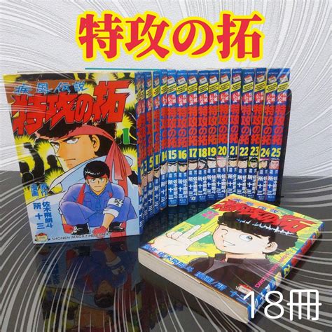 疾風伝説 特攻ぶっこみの拓 27巻全巻セット！ クーポンを購入する Blogknakjp