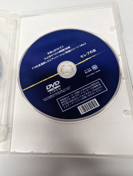 Yahooオークション 天然しぼりたて 川上ゆうベスト8時間2枚組 デカ