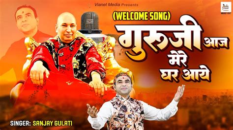 Guru Ji Mere Ghar Aayenge New Welcome Song