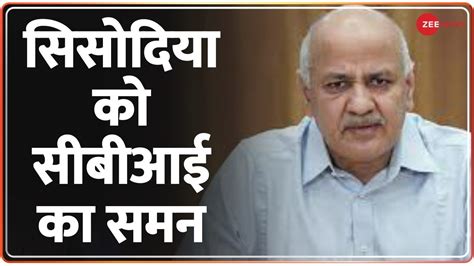 Manish Sisodia Cbi Summons To Delhis Deputy Cm Questioned Tomorrow