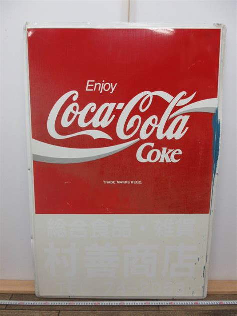 【傷や汚れあり】m【11 12】 9 Coca Cola コカ・コーラ 大型看板 片面看板 サイズ約1045cm×695cm 企業物