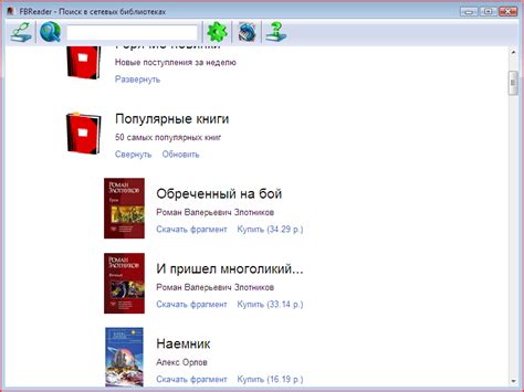 Лучшая читалка для Windows 10: обзор самых качественных и популярных ...