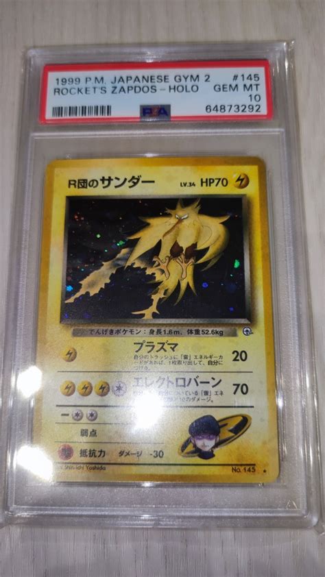 【正規販売店】 【鑑定品】ポケモン R団のサンダーex アンリミ Psa10 ポケモンカードゲーム Bf