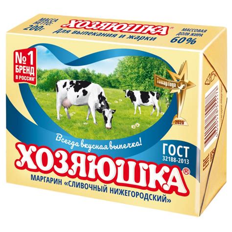 Маргарин Хозяюшка сливочный 200г