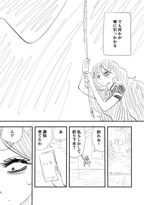 「恋愛というものがよくわからない漫画家志望者の子のお話。 511 」コヨミギンカの漫画