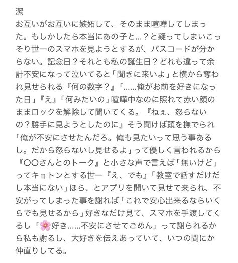 にゅん On Twitter 喧嘩中の彼女が不安そうな顔をしながら自分のスiマホiを見ていたら 🦉・4️⃣1️⃣・🐆・🐝・🐑・🪶 ツリーへ