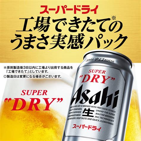 【される】 アサヒ スーパードライ ジャパンゴールド 期間限定 350ml×96缶 24本×4ケース ビール 国産 アサヒ ドライ 缶ビール