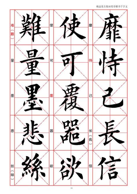 chinese calligraphy traditional chinese