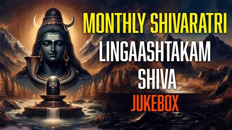 Monthly Shivaratri Spl Song Lingaashtakam Shiva Jukebox Maha